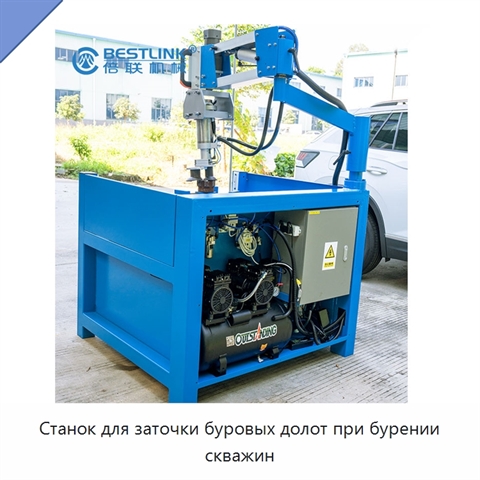 Станок для заточки буровых долот при бурении скважин
