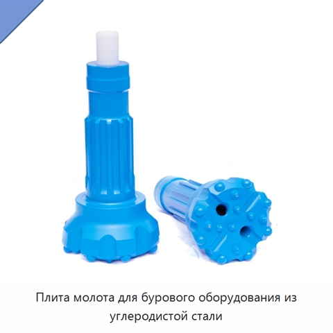 Плита молота для бурового оборудования из углеродистой стали