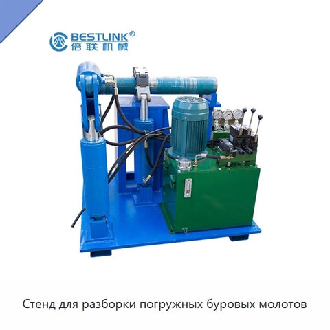 Стенд для разборки погружных буровых молотов