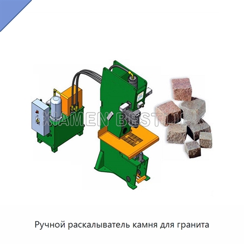 Ручной раскалыватель камня для гранита