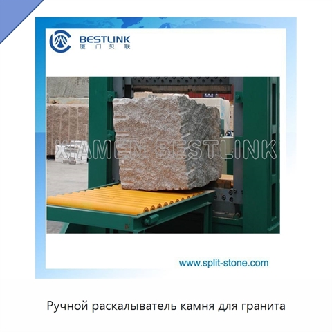 Ручной раскалыватель камня для гранита