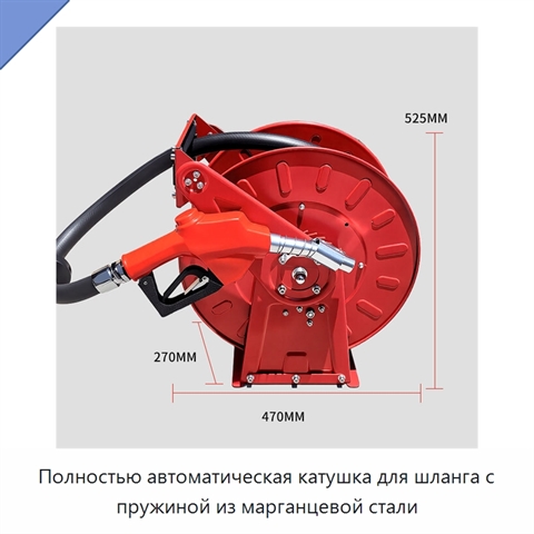 Полностью автоматическая катушка для шланга с пружиной из марганцевой стали