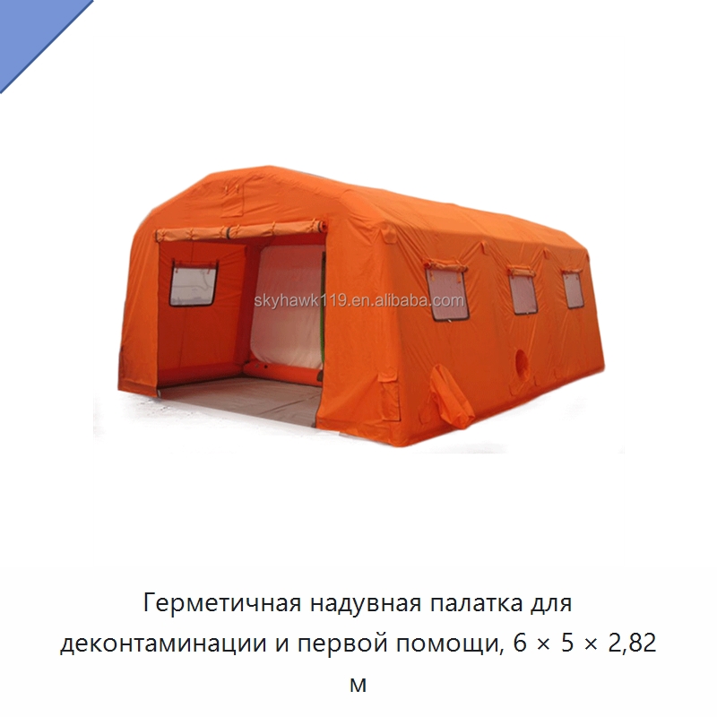 Герметичная надувная палатка для деконтаминации и первой помощи, 6 × 5 × 2,82 м — Прочие средства безопасности на воде