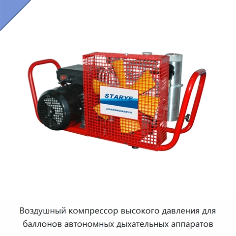 Воздушный компрессор высокого давления для баллонов автономных дыхательных аппаратов