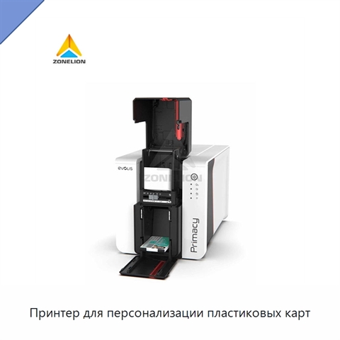 Принтер для персонализации пластиковых карт