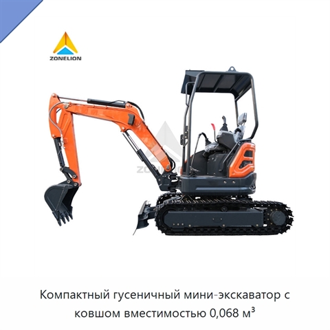 Компактный гусеничный мини-экскаватор с ковшом вместимостью 0,068 м³