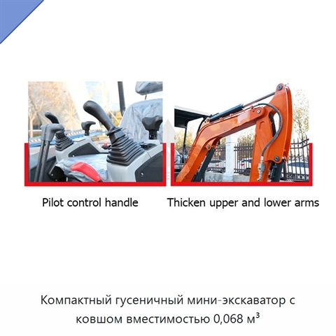 Компактный гусеничный мини-экскаватор с ковшом вместимостью 0,068 м³