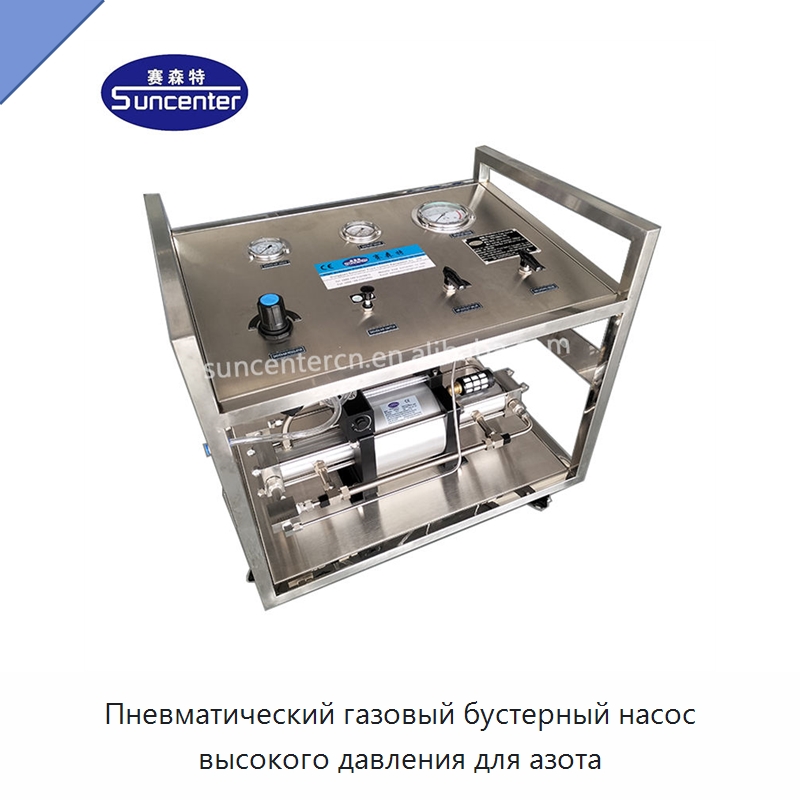 Пневматический газовый бустерный насос высокого давления для азота — Насосы