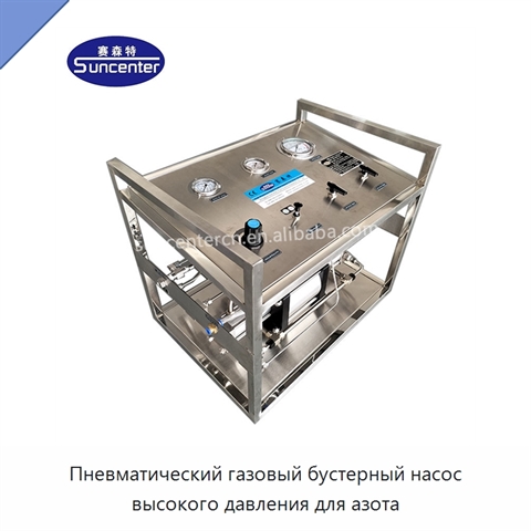 Пневматический газовый бустерный насос высокого давления для азота