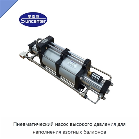 Пневматический насос высокого давления для наполнения азотных баллонов
