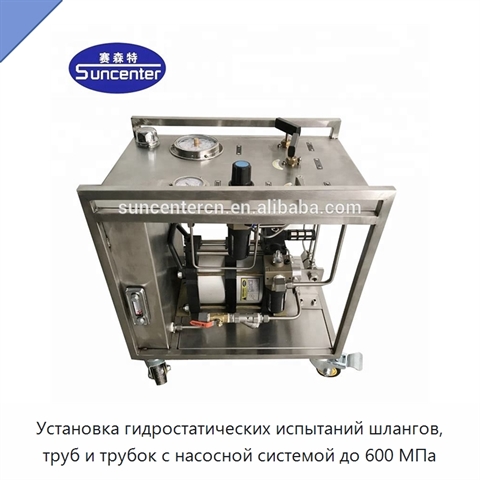 Установка гидростатических испытаний шлангов, труб и трубок с насосной системой до 600 МПа