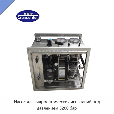 Насос для гидростатических испытаний под давлением 3200 бар