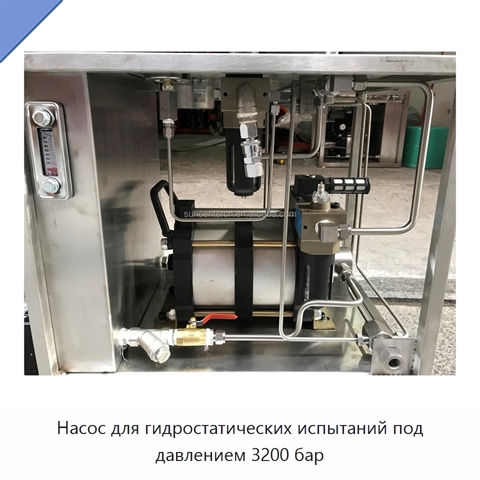 Насос для гидростатических испытаний под давлением 3200 бар