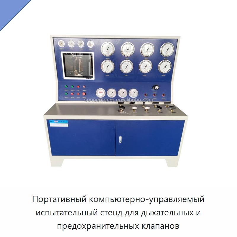 Портативный компьютерно-управляемый испытательный стенд для дыхательных и предохранительных клапанов — Насосы