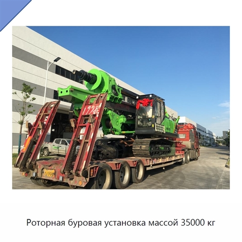 Роторная буровая установка массой 35000 кг