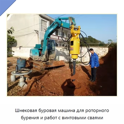 Шнековая буровая машина для роторного бурения и работ с винтовыми сваями