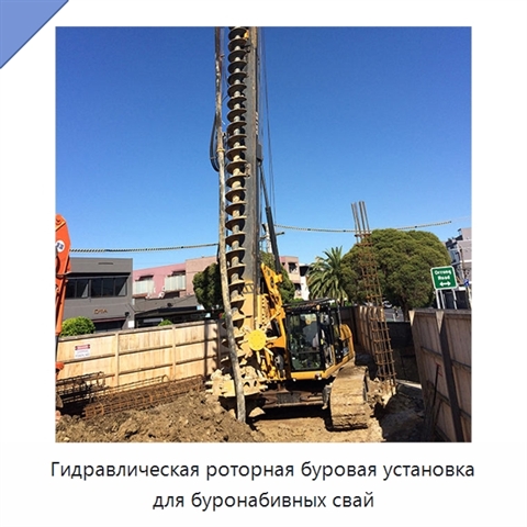 Гидравлическая роторная буровая установка для буронабивных свай