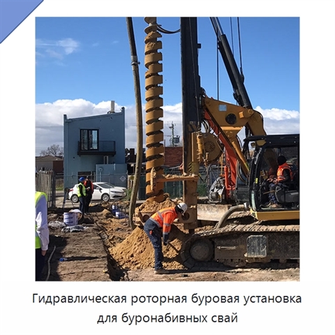 Гидравлическая роторная буровая установка для буронабивных свай
