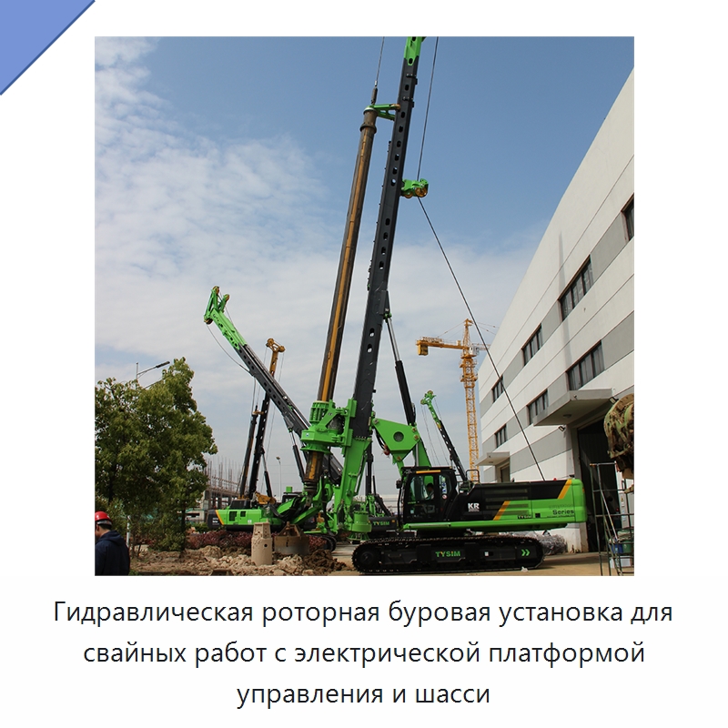Гидравлическая роторная буровая установка для свайных работ с электрической платформой управления и шасси — Горнодобывающее оборудование