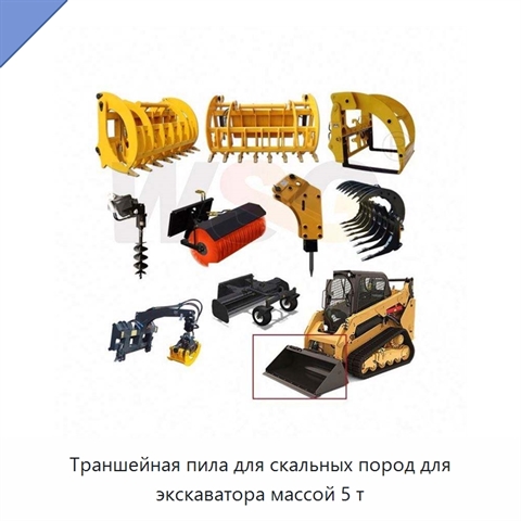 Траншейная пила для скальных пород для экскаватора массой 5 т