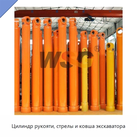 Цилиндр рукояти, стрелы и ковша экскаватора
