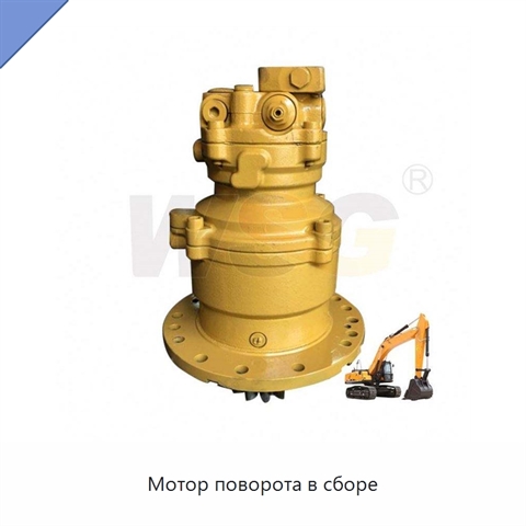 Мотор поворота в сборе
