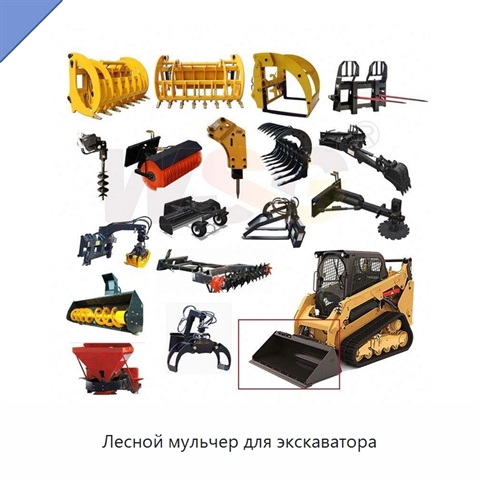 Лесной мульчер для экскаватора