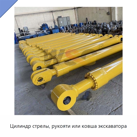Цилиндр стрелы, рукояти или ковша экскаватора