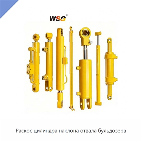 Раскос цилиндра наклона отвала бульдозера