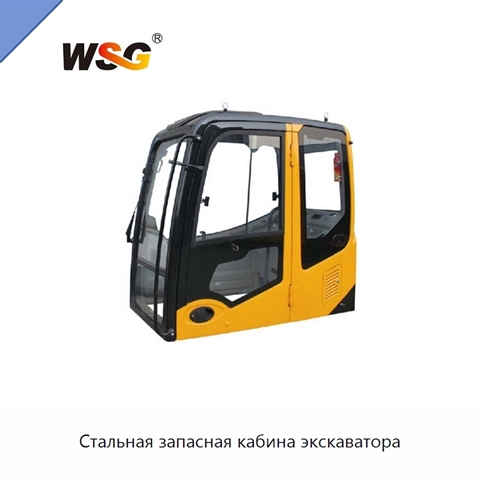 Стальная запасная кабина экскаватора