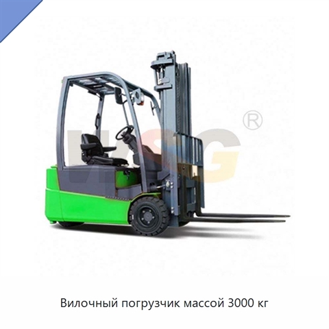 Вилочный погрузчик массой 3000 кг