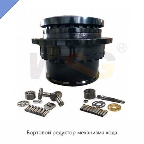 Бортовой редуктор механизма хода
