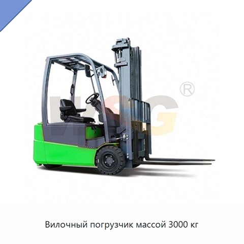 Вилочный погрузчик массой 3000 кг