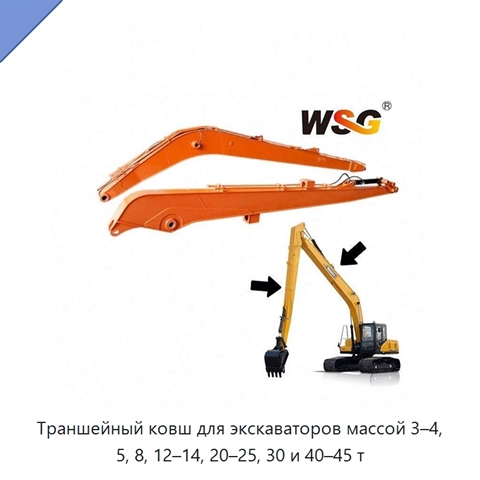 Траншейный ковш для экскаваторов массой 3–4, 5, 8, 12–14, 20–25, 30 и 40–45 т