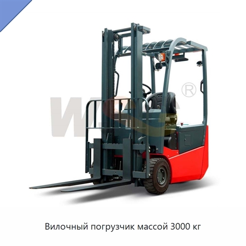 Вилочный погрузчик массой 3000 кг