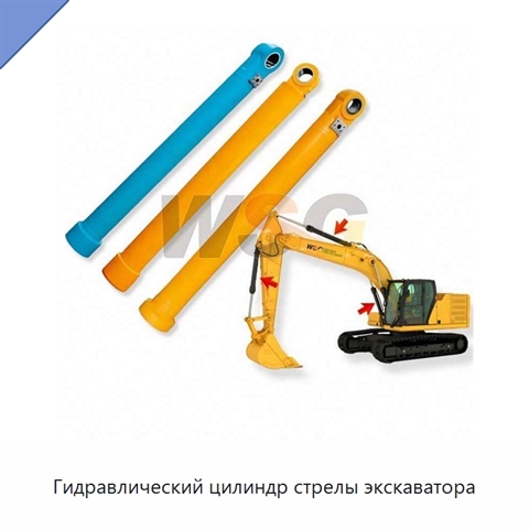 Гидравлический цилиндр стрелы экскаватора