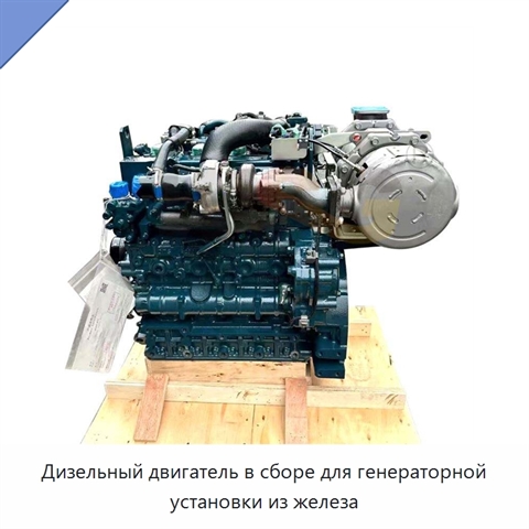 Дизельный двигатель в сборе для генераторной установки из железа