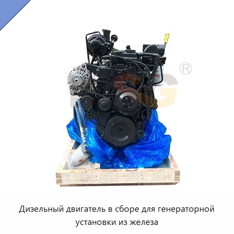 Дизельный двигатель в сборе для генераторной установки из железа