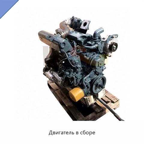 Двигатель в сборе