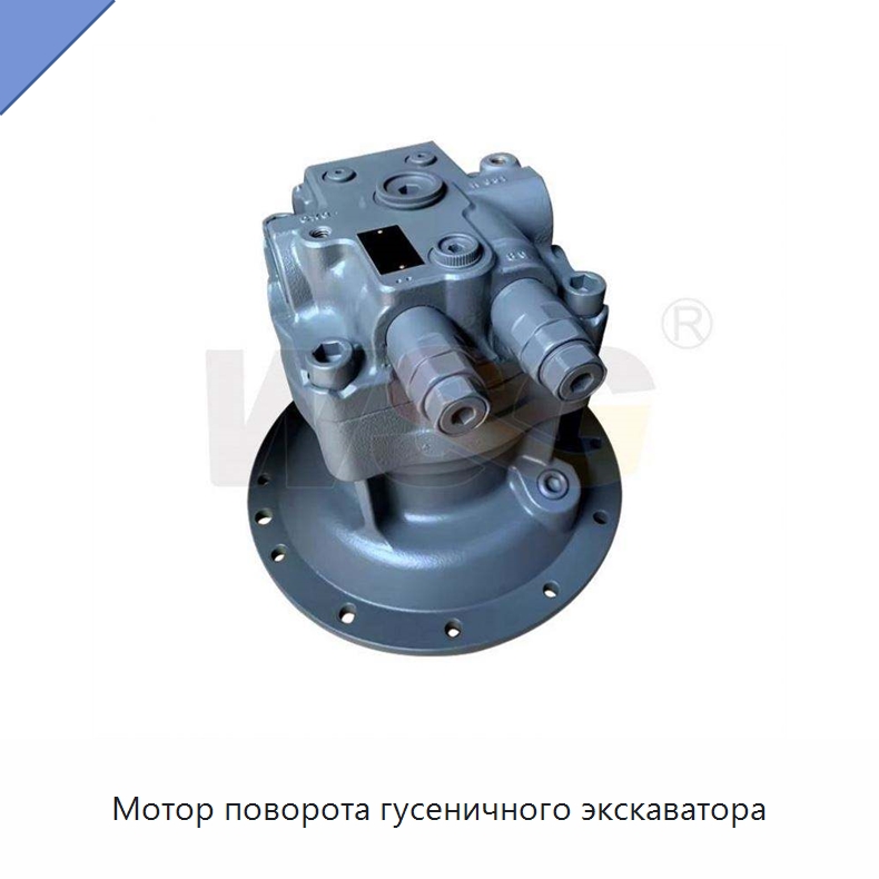 Мотор поворота гусеничного экскаватора — Запчасти для строительной техники