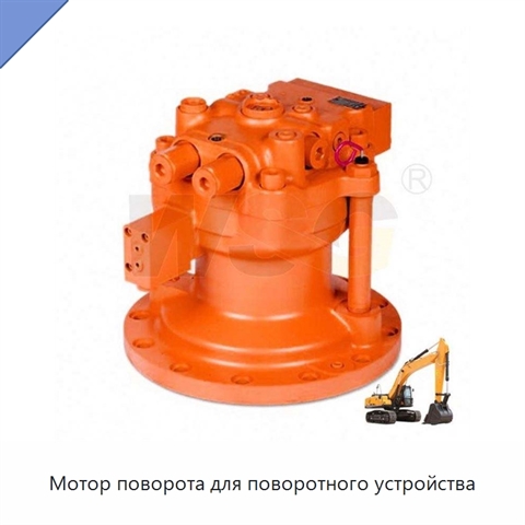 Мотор поворота для поворотного устройства