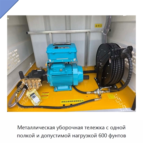 Металлическая уборочная тележка с одной полкой и допустимой нагрузкой 600 фунтов
