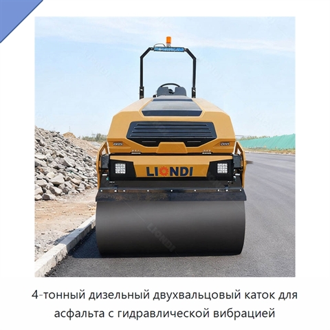 4-тонный дизельный двухвальцовый каток для асфальта с гидравлической вибрацией