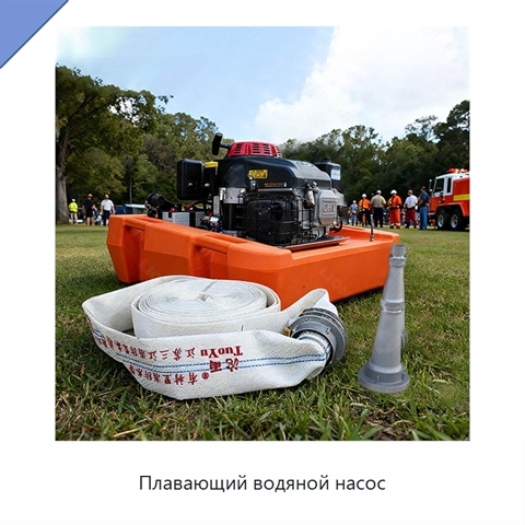 Плавающий водяной насос