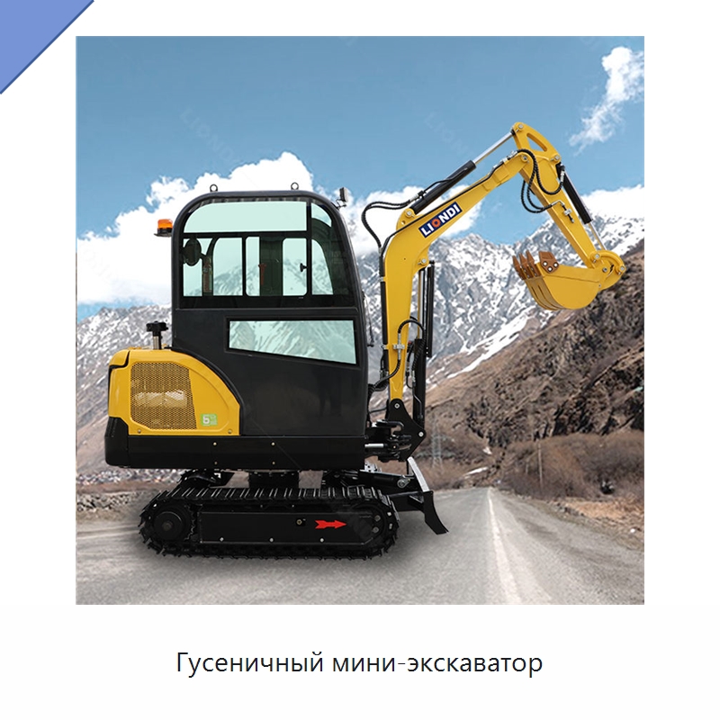 Гусеничный мини-экскаватор — Землеройная техника
