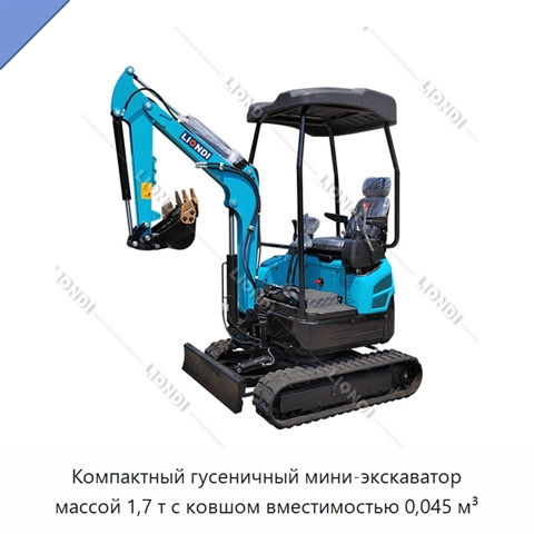 Компактный гусеничный мини-экскаватор массой 1,7 т с ковшом вместимостью 0,045 м³