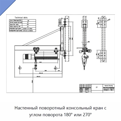 Настенный поворотный консольный кран с углом поворота 180° или 270°