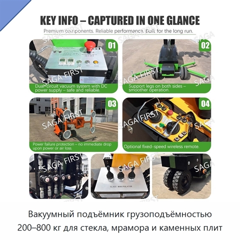 Вакуумный подъёмник грузоподъёмностью 200–800 кг для стекла, мрамора и каменных плит