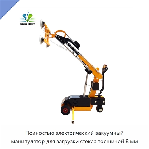 Полностью электрический вакуумный манипулятор для загрузки стекла толщиной 8 мм