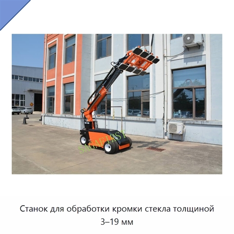 Станок для обработки кромки стекла толщиной 3–19 мм